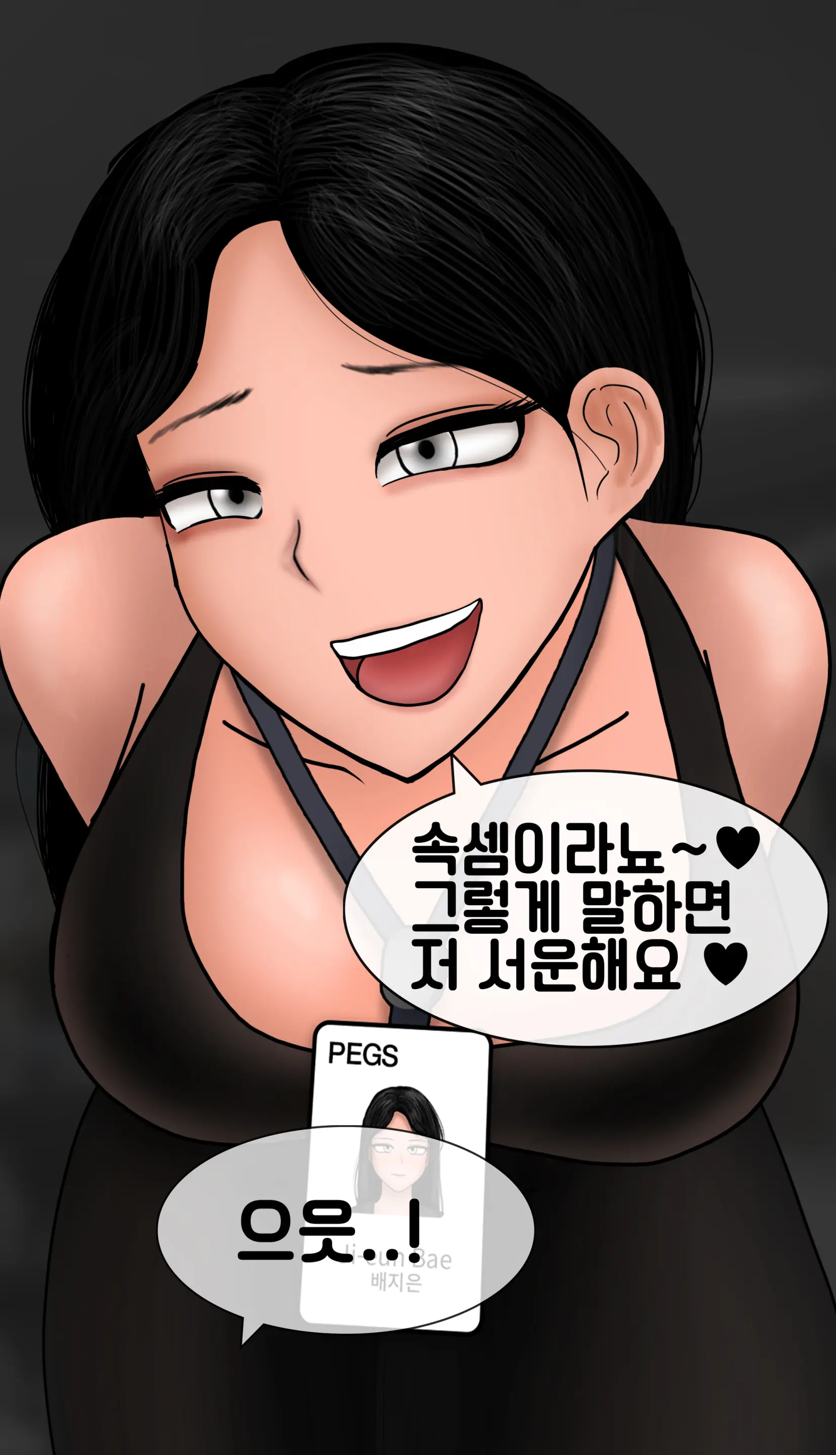 냄새의 덫 Pheromone Trap [Korean] With 후기